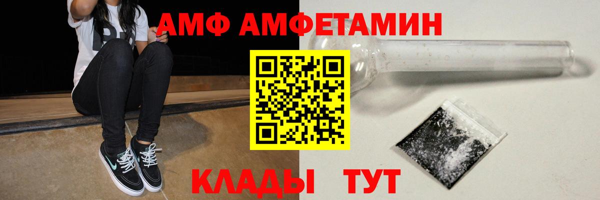 АМФЕТАМИН  Вход с VPN  Вольск  Амфетамин 98% 
