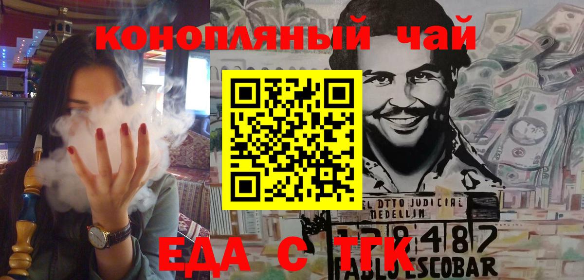 Печенье с ТГК конопля  Вход с VPN  Вольск 