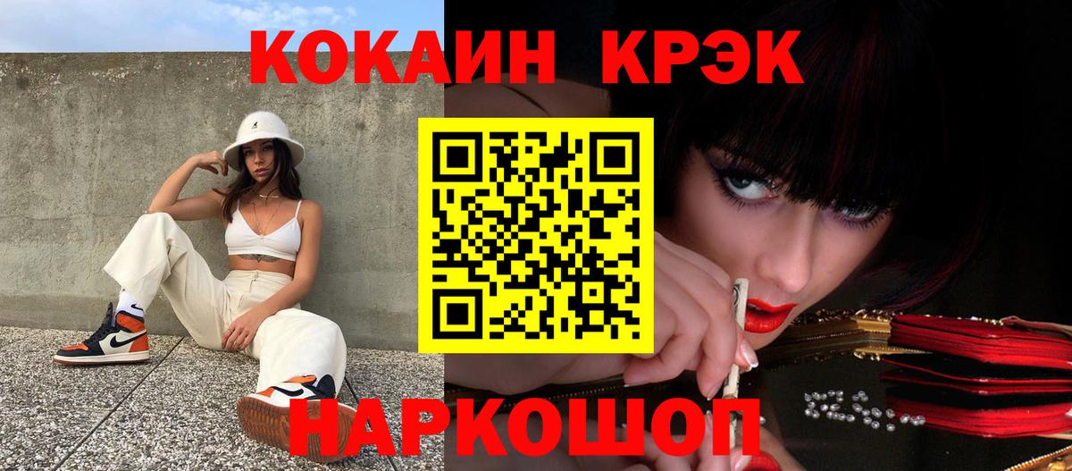 Вольск  COCAIN Перу  Вход с VPN  КОКАИН Перу 