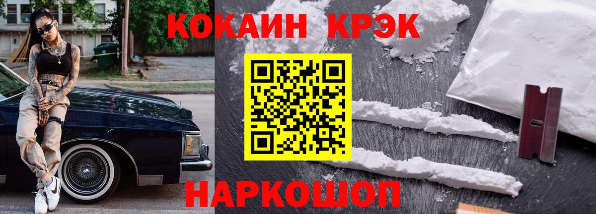 КОКАИН Fish Scale Вольск