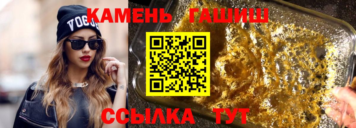ГАШ хэш  ГАШИШ гашик  Вход с VPN  ГАШИШ  Вольск 