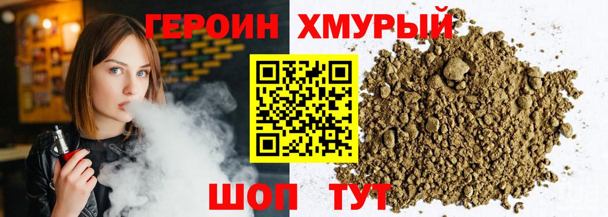 Героин Афган  Вход с VPN  ГЕРОИН  Вольск 
