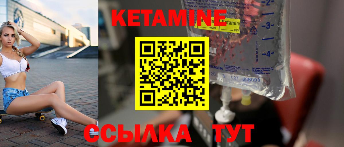 Кетамин VHQ  Вход с VPN  КЕТАМИН VHQ  Вольск 