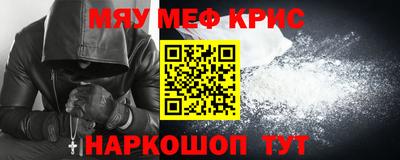 метамфетамин Мирный