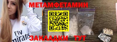 метамфетамин Мирный