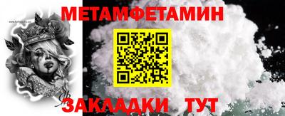 метамфетамин Мирный