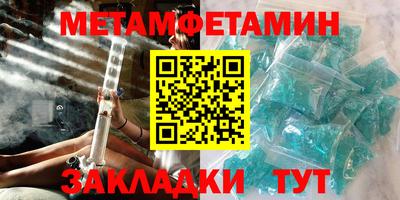 метамфетамин Мирный