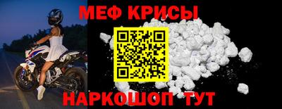 метамфетамин Мирный