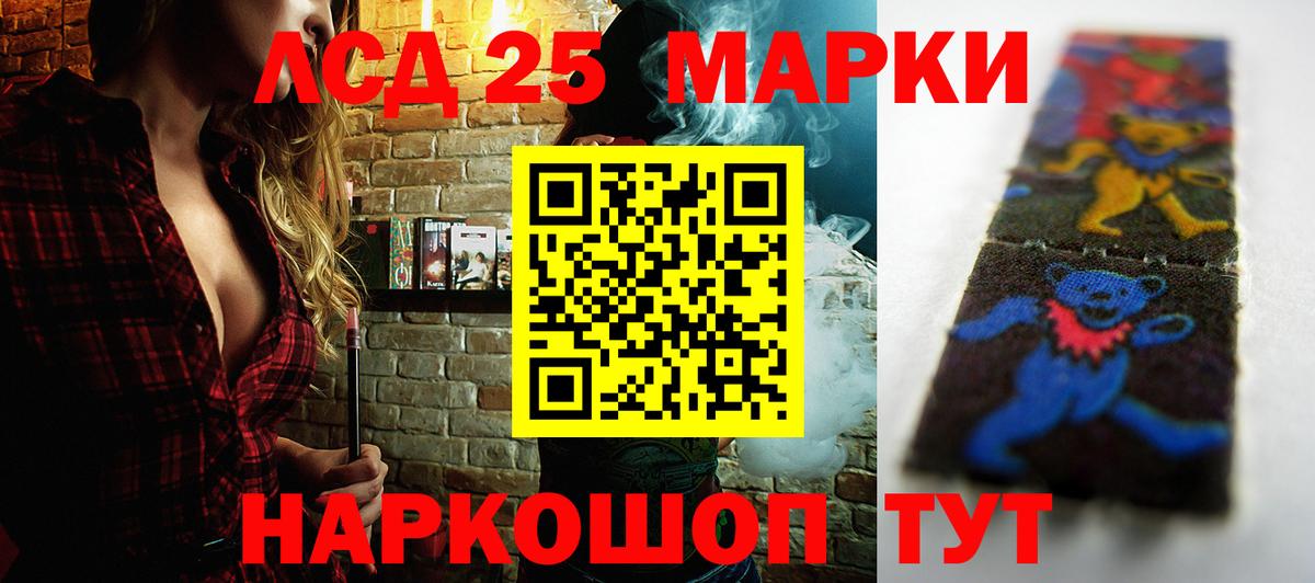 Вольск  LSD-25 экстази кислота  ЛСД экстази кислота  Вход с VPN 