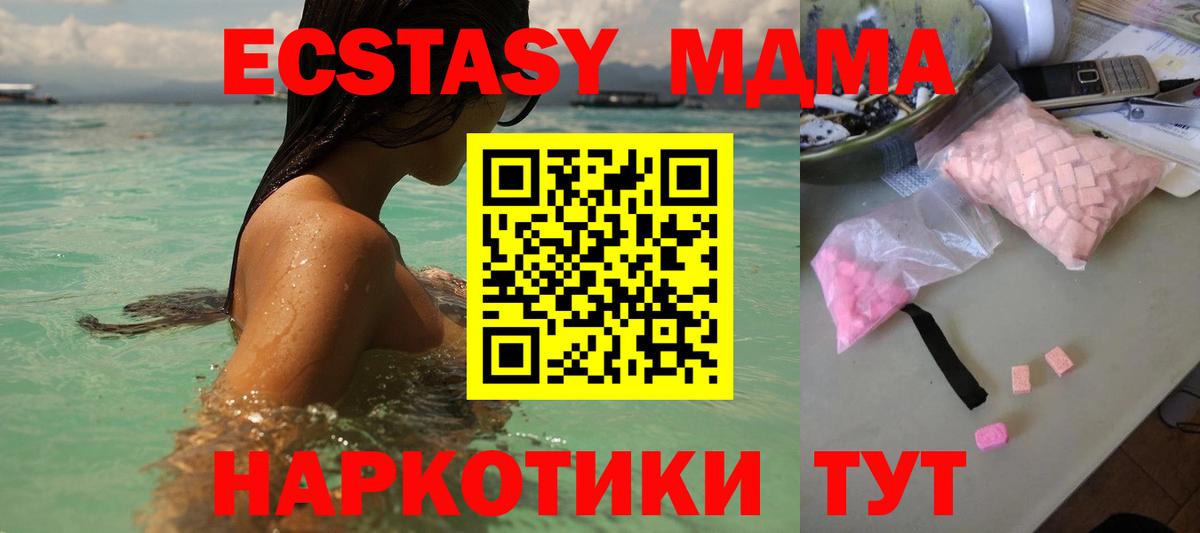 MDMA VHQ  МДМА crystal  MDMA  Вход с VPN  Вольск 