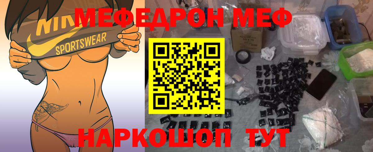 Меф мука Вольск