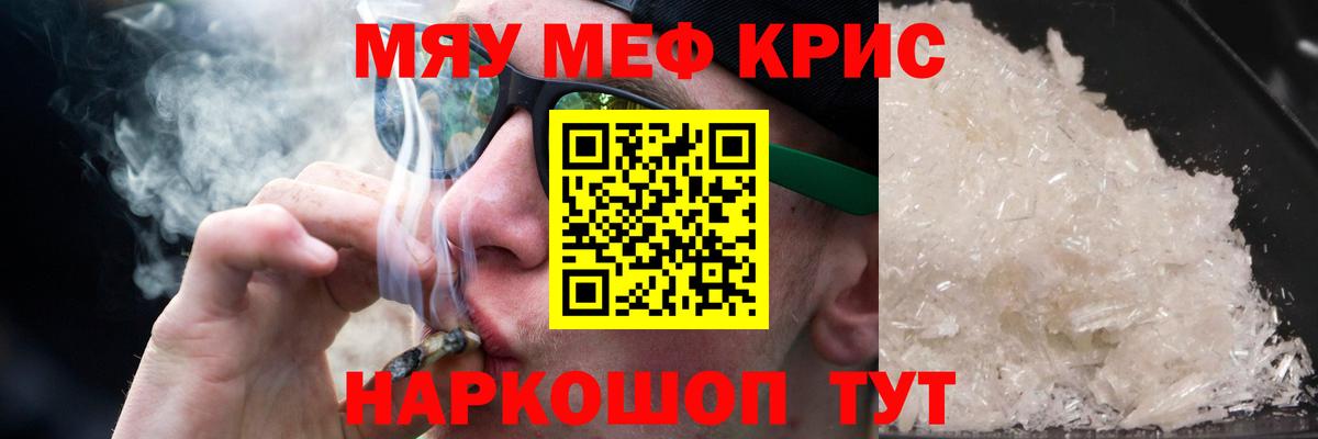 Меф 4 MMC  Вход с VPN  Мефедрон  Вольск 