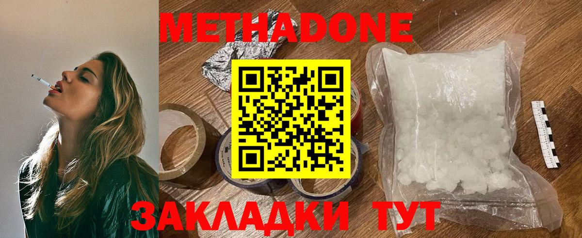 Метадон мёд  Метадон белоснежный  Вход с VPN  гидра ссылка  Вольск 