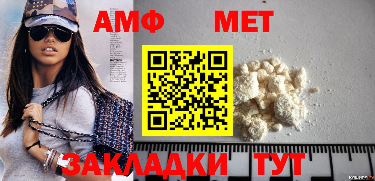 Первитин витя Вольск