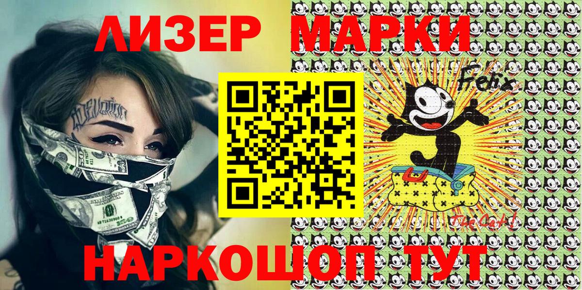 Марки 25I-NBOMe 1500мкг  Вход с VPN  Вольск 