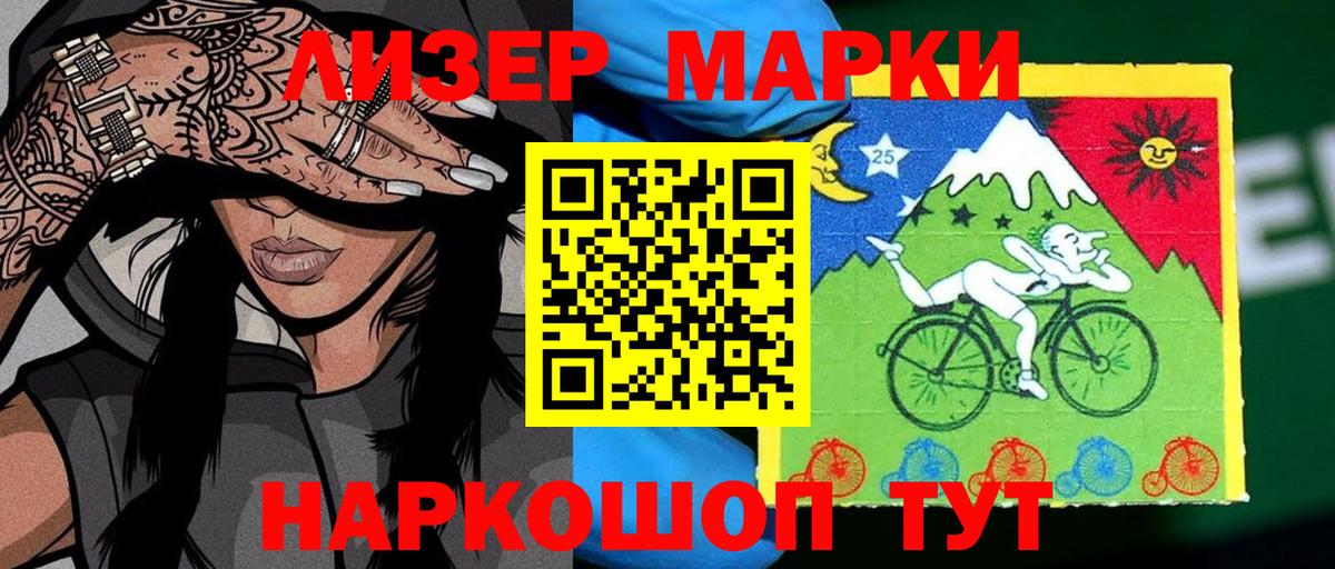 Марки N-bome 1,5мг Вольск