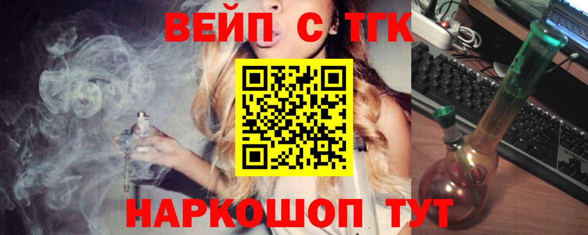 Вольск  ТГК THC oil    зеркало  Вход с VPN 